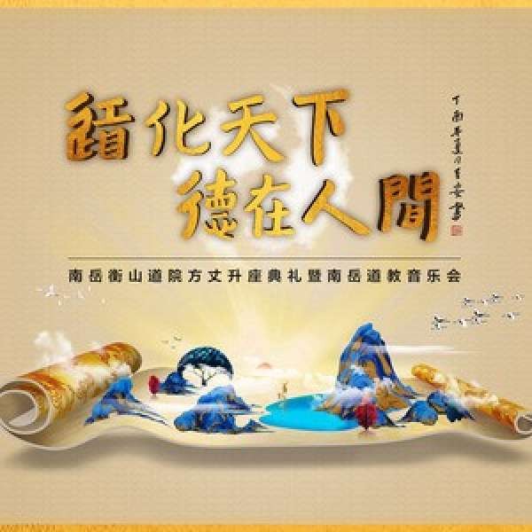 紫气东来-李志辉